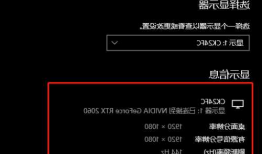 怎样查台式电脑显示器型号，怎样查台式电脑显示器型号配置