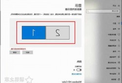 台式win8电脑怎么双显示器，台式机如何双显示器