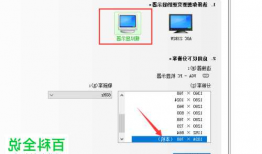 台式电脑怎么配2个显示器的简单介绍