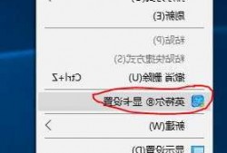 w10台式电脑显示器特别亮怎么回事，win10电脑亮度台式机