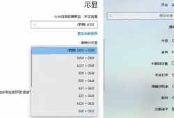 关于台式电脑分辨率显示器的信息
