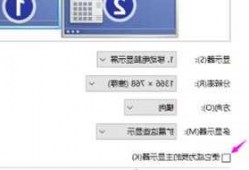 台式电脑WIN7系统怎么弄双显示器，win7台式机双屏显示怎么设置