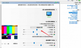 戴尔台式电脑显示器亮度，戴尔显示器亮度调多少比较好