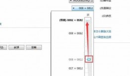 台式电脑显示器什么比例？台式电脑屏幕显示比例怎么调?？