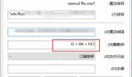 台式电脑快捷关闭显示器，台式电脑怎么关闭显示器快捷键？