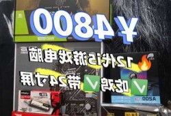 台式游戏电脑显示器价格，电脑游戏显示器性价比？