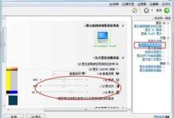 老式台式电脑怎么调显示器？老式台式电脑怎么调显示器颜色？