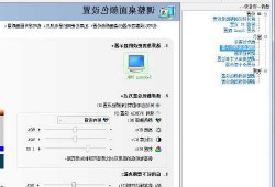 台式电脑显示器色调怎么调，台式电脑显示器色调怎么调整？