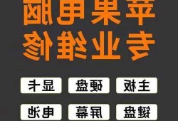 苹果台式电脑显示器维修？苹果电脑显示器维修费用？