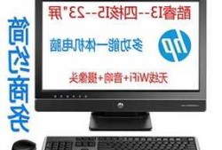 惠普台式电脑双显示器？hp显示器切换两个信号源？