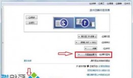 台式电脑外接显示器怎么调，台式电脑外接显示器设置方法！