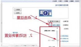 台式机电脑显示器分辨率怎么调，台式机显示屏怎么调分辨率
