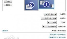 台式电脑配置两台显示器，台式电脑配置两台显示器怎么设置