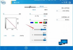 台式电脑显示器暗度怎么调，台式电脑显示屏怎么调暗度