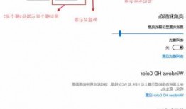 台式电脑设置外接显示器，台式电脑外接显示器没反应！