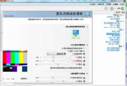 xp系统台式电脑显示器亮度，windows xp显示器亮度调节？