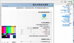 xp系统台式电脑显示器亮度，windows xp显示器亮度调节？