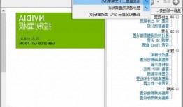 台式电脑显示器没有nvidia控制面板，新电脑没有nvidia控制面板！