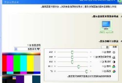 关于电脑和台式显示器色差的信息