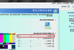 台式电脑xp显示器亮度怎么调节？台式电脑xp屏幕亮度怎么调暗？