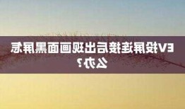 笔记本投屏到台式机电脑显示器？笔记本投屏到台式机电脑显示器黑屏？