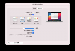 mac台式电脑外接显示器设置，mac2020外接显示器！