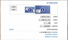 台式电脑win10双显示器，win10台式机双屏设置？