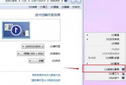 win7台式电脑显示器显示太大，win7电脑显示屏怎么调大小比例？