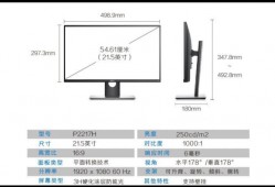 台式电脑显示器长宽多少，台式电脑显示器尺寸多少厘米？