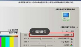 台式电脑显示器aoc色温调式，aoc显示器色差怎么调？