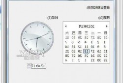 台式电脑显示器怎么调时间，台式电脑显示器怎么调时间日期！