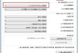 电脑显示器怎样调成白色台式，电脑显示器怎么调成白色？