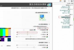 台式电脑显示器参数调不了，台式电脑显示器无法调节亮度