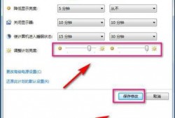 台式w7电脑显示器亮度怎么调，win 7台式电脑怎么调显示器亮度？