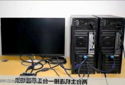 台式电脑换显示器主机怎样操作，台式电脑换显示器主机怎样操作视频？