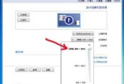 怎么改分辨率台式电脑显示器，怎么改分辨率台式电脑显示器