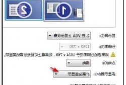 台式电脑显示器左右分屏，台式电脑显示器左右分屏怎么调？