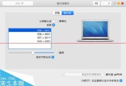 苹果台式电脑带显示器怎么设置，苹果台式电脑的设置在哪里打开