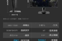 电脑办公用台式显示器，办公台式电脑显示器多大尺寸合适？