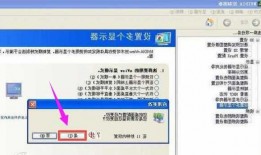 win7台式电脑怎么分屏显示器连接？win7台式电脑怎么分屏显示器连接不上？