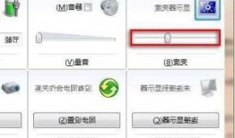 win7怎么当台式电脑显示器，win7笔记本怎么当显示器用？