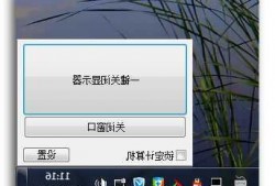 台式电脑一键关闭显示器，台式机关闭显示器！