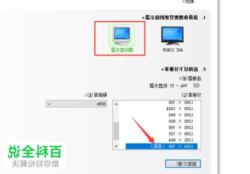 台式电脑显示器怎么配？台式电脑显示器配置怎么看？