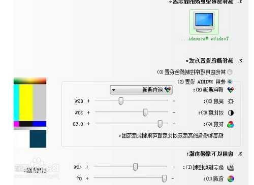 win7台式电脑显示器上亮度怎么调节，win7台式电脑显示器上亮度怎么调节快捷键？