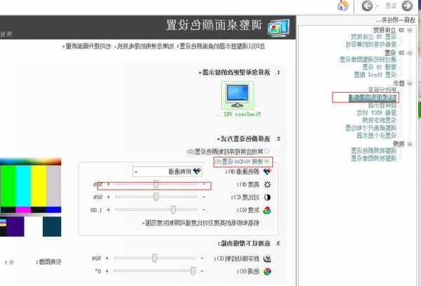 台式电脑显示器太亮怎么调节？台式机显示器太亮怎么调？