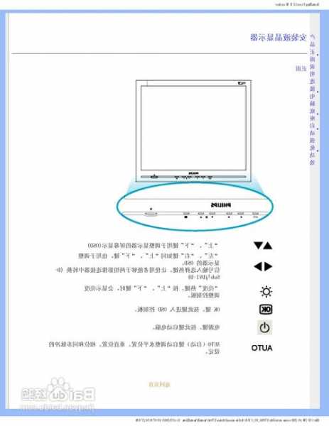 台式电脑显示器功能，台式电脑显示器功能键在哪里