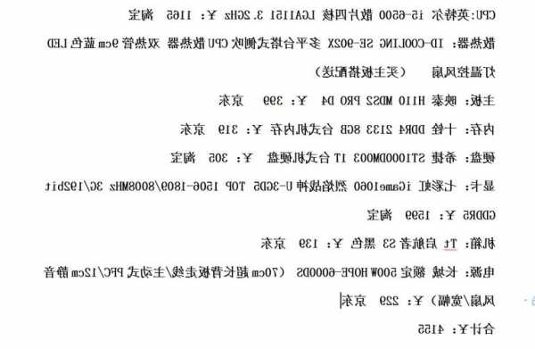 台式电脑显示器主机功耗，台式电脑整机功耗