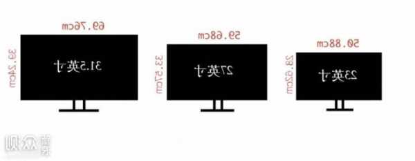 27台式电脑显示器多大的，27台式电脑显示器多大的尺寸