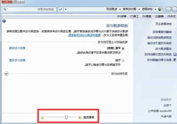 win7台式电脑显示器怎么调亮度，win7台式电脑显示器怎么调亮度的？