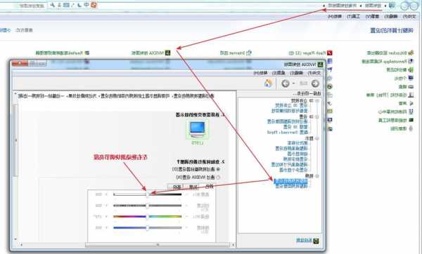 台式电脑调显示器亮度调节，台式电脑调整显示器亮度！